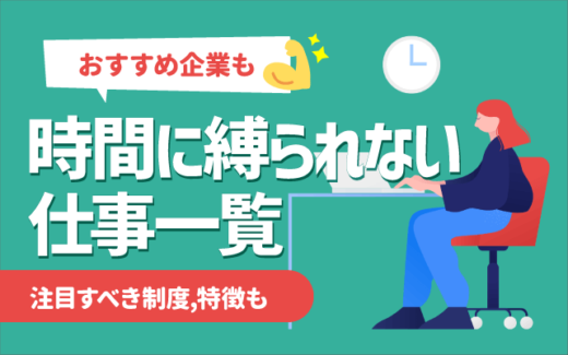 向いてない仕事も 優しい人に向いている職業一覧 優しすぎる人の強み 弱みも 就活の教科書 新卒大学生向け就職活動サイト