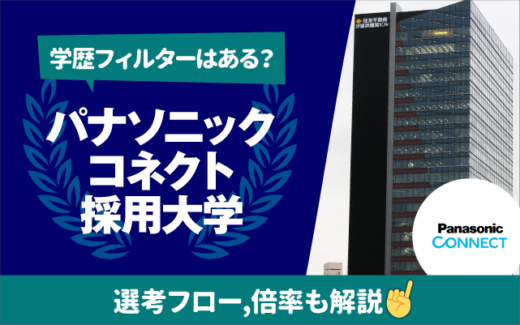 就職難易度は？】横河電機の採用大学ランキング | 学歴