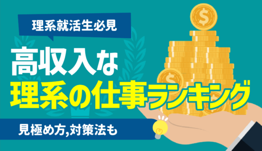5段階ランク分け】私立大学の偏差値ランキング一覧 | 理系/文系別,地方