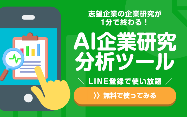 AI企業研究・分析ツール（アイキャッチ）