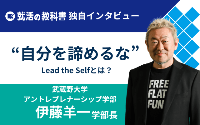伊藤羊一