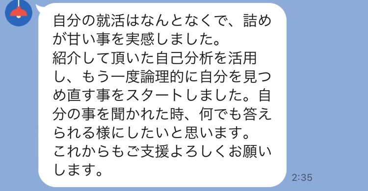 口コミ4