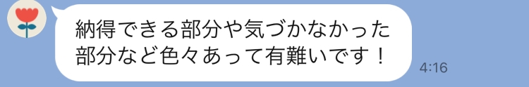 お客様の声 7