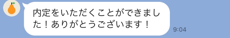 お客様の声 8