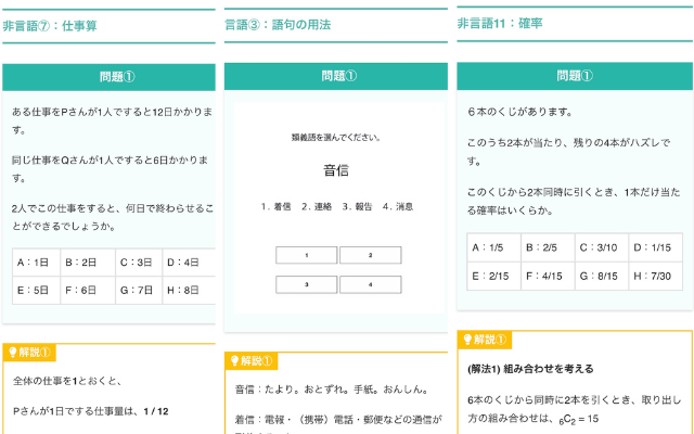 頻出問題集の問題