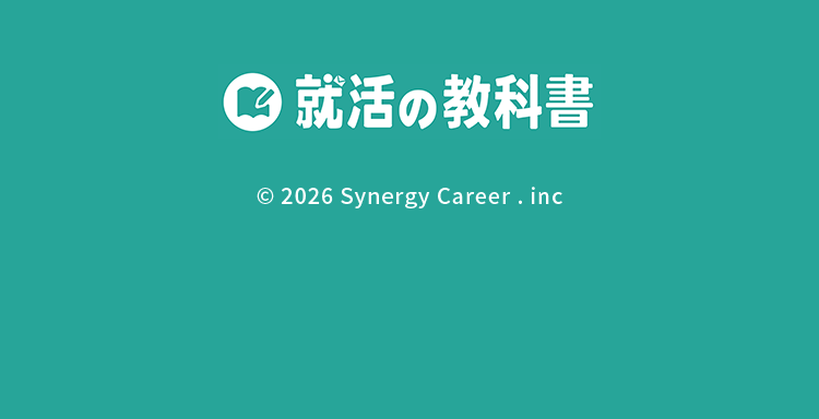就活の教科書。© 2026 Synergy Career inc