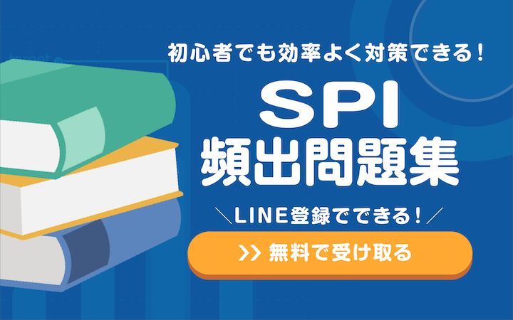 SPI頻出問題集