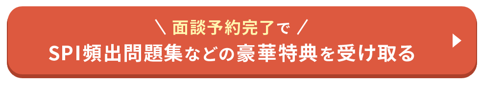 無料で相談する