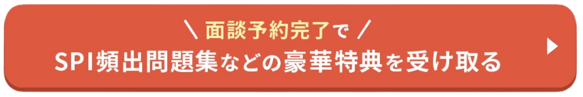 無料で相談する