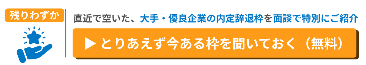 ホワイト企業集の広告