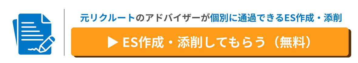 ES見放題の広告