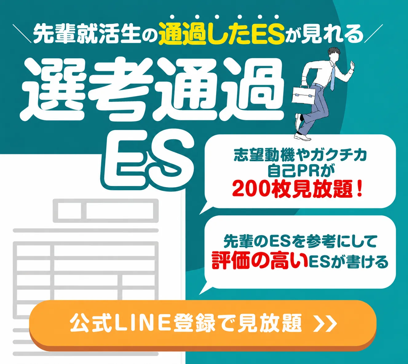  ES集
