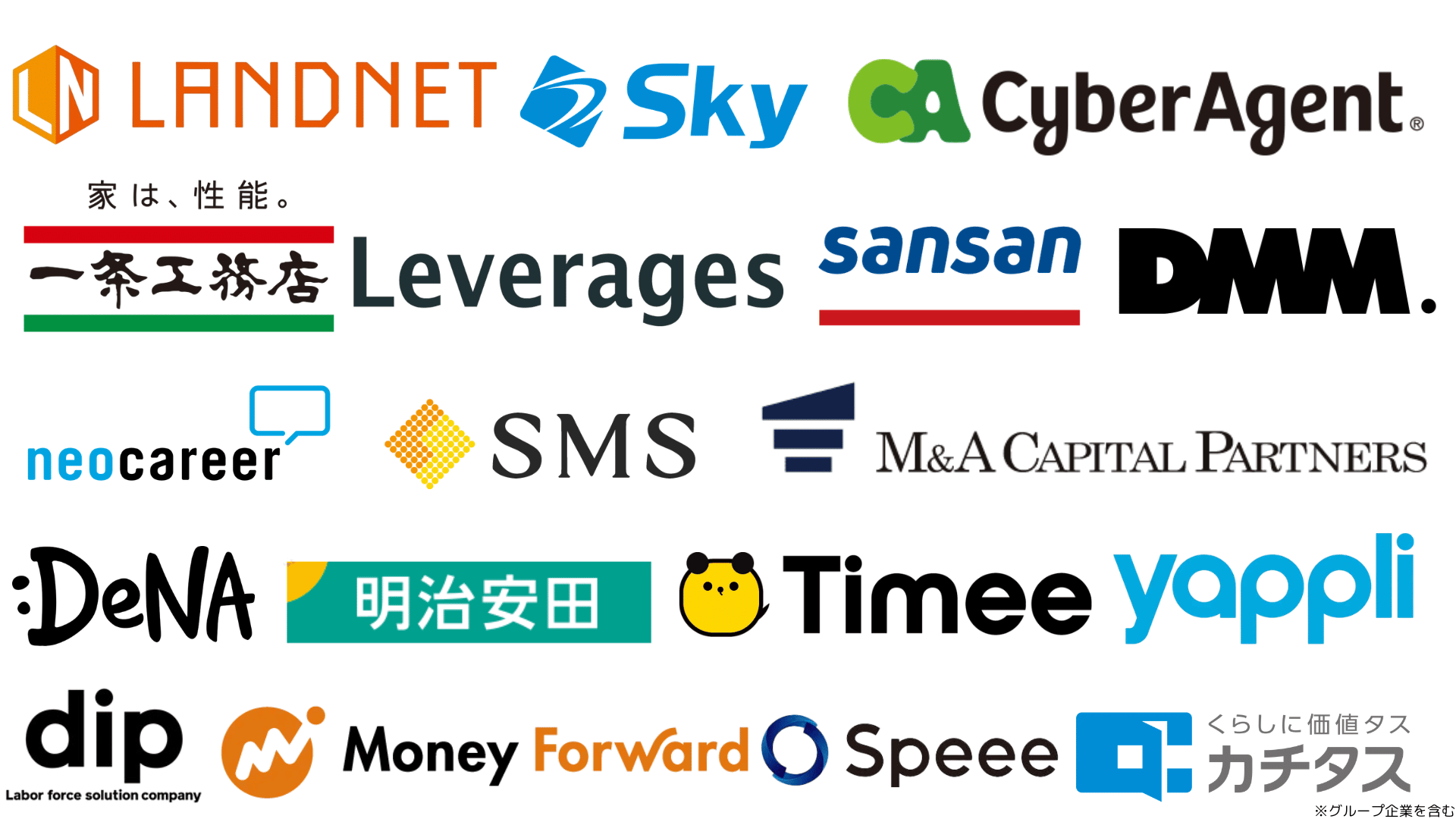 紹介可能な優良企業