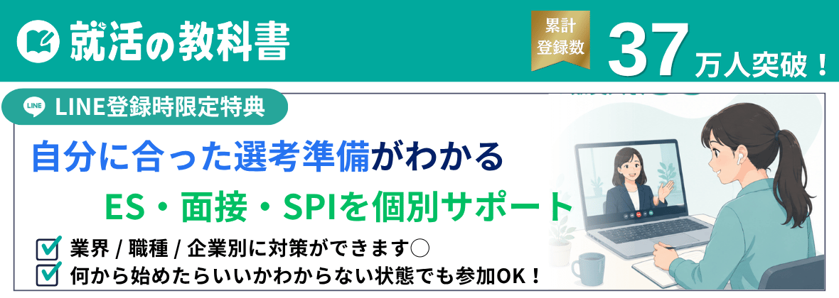 28卒向け就活特典