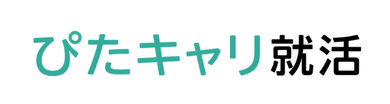 ぴたキャリ就活
